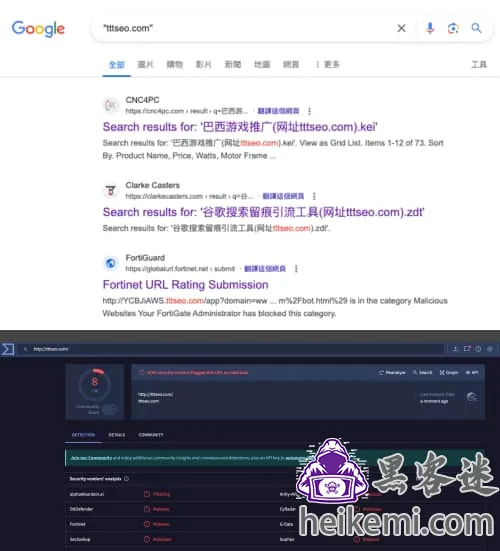 DragonRank黑客利用全球Windows服务器进行SEO欺诈